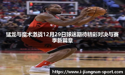 江南体育