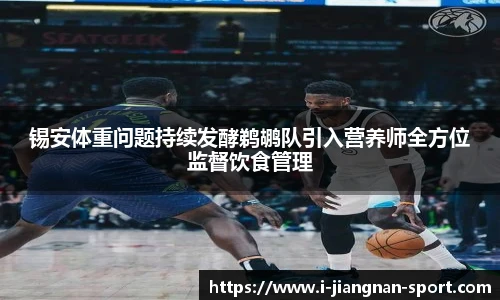 江南体育
