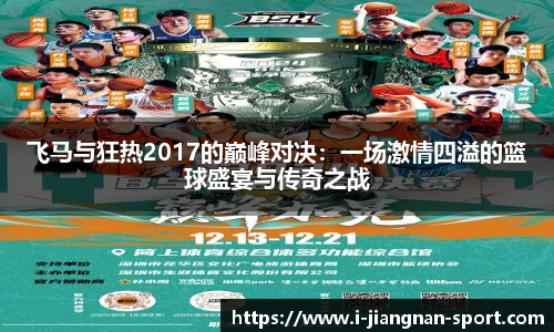 江南体育