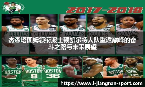 江南体育