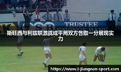江南体育