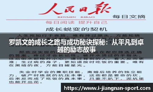 江南体育