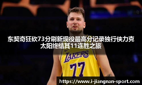 江南体育