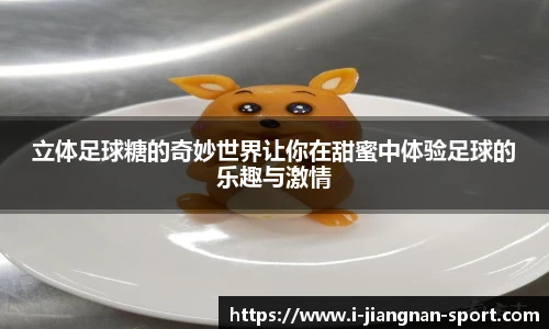江南体育